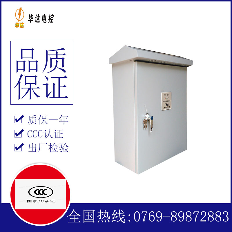 瓯海排污泵控制箱