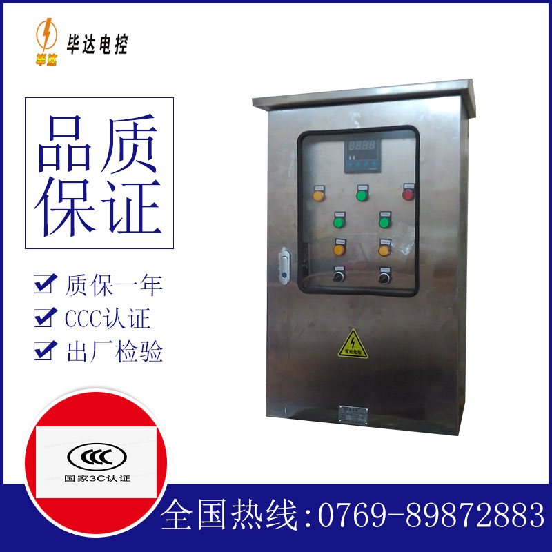 瓯海路灯控制箱