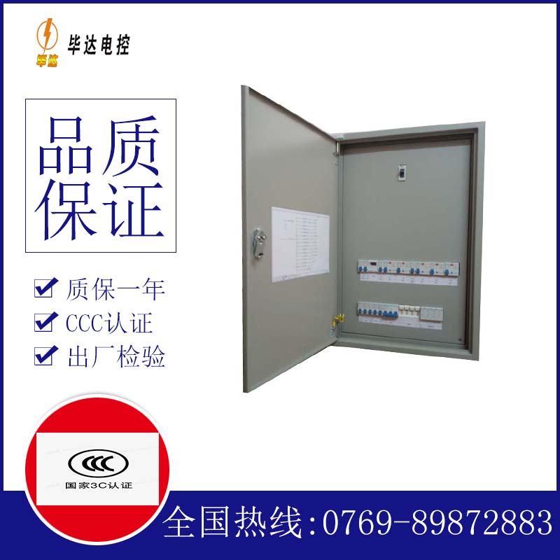 瓯海成套控制箱